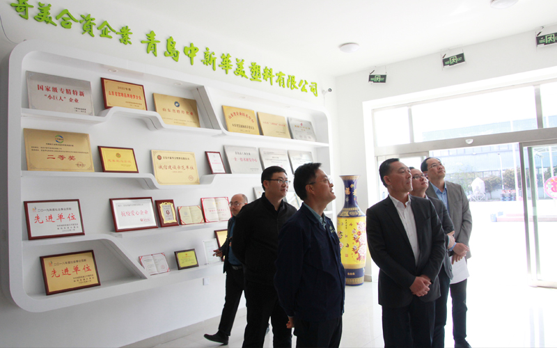 城陽(yáng)區(qū)政協(xié)主席高尚倫一行蒞臨青島中新華美調(diào)研