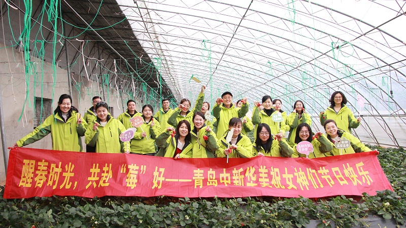 醒春時光，共赴“莓”好|青島中新華美塑料有限公司女神節(jié)活動圓滿舉行