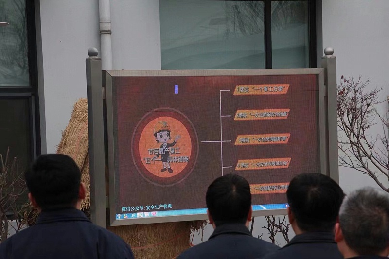 上好“開工第一課”，敲響“安全警鐘”