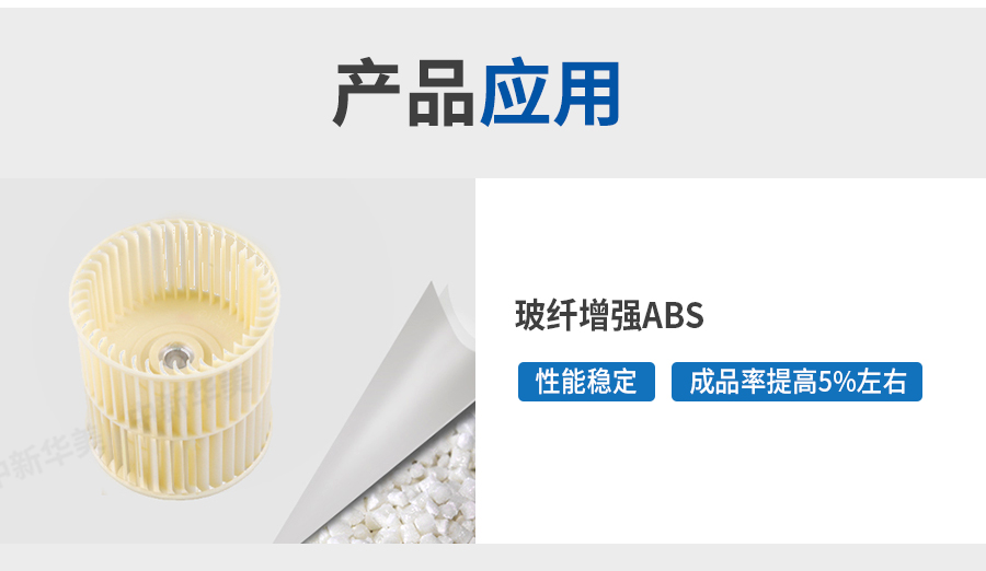 玻纖增強(qiáng)ABS詳情頁(yè)_05