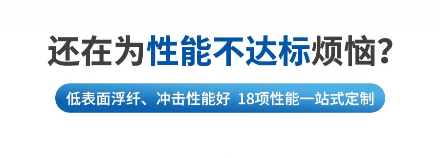 玻纖增強(qiáng)ABS詳情頁(yè)_02