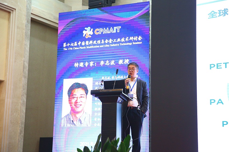 《PHA的化學合成與性質(zhì)研究》·青島科技大學副校長李志波教授