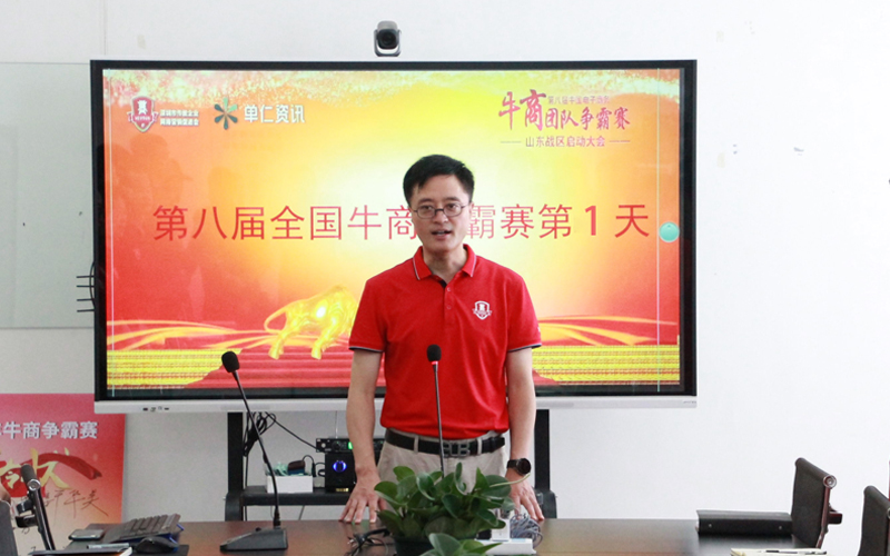 全國牛商爭霸賽山東賽區(qū)指導員、青島牛商匯會長、青島中新華美塑料有限公司總經(jīng)理王總為大家作激勵講話