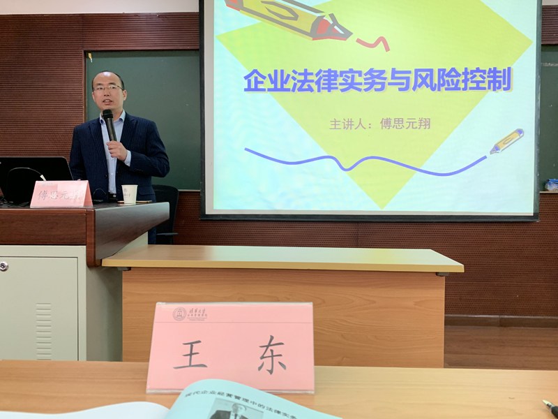 企業(yè)法律實物與風險控制