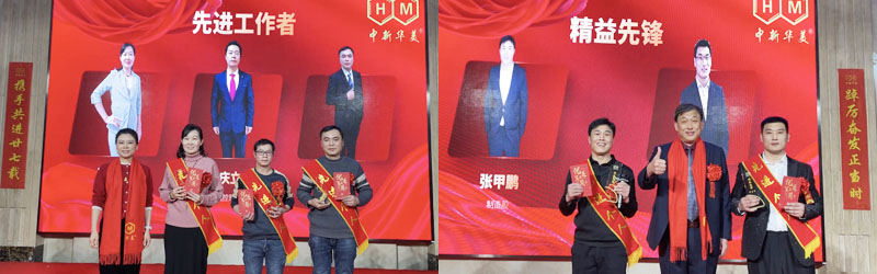 先進(jìn)工作者、精益先鋒