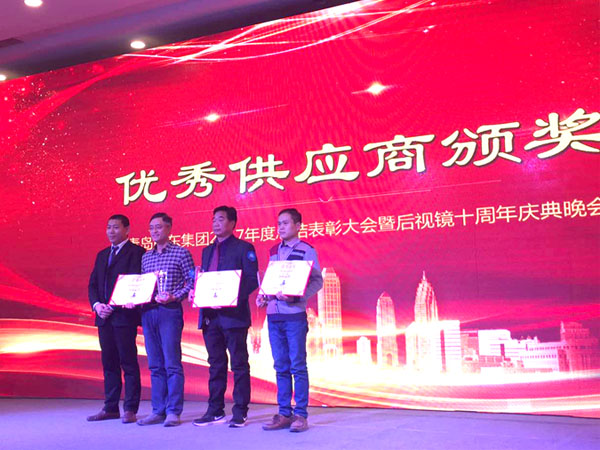 青島即東集團2017年度優(yōu)秀供應商