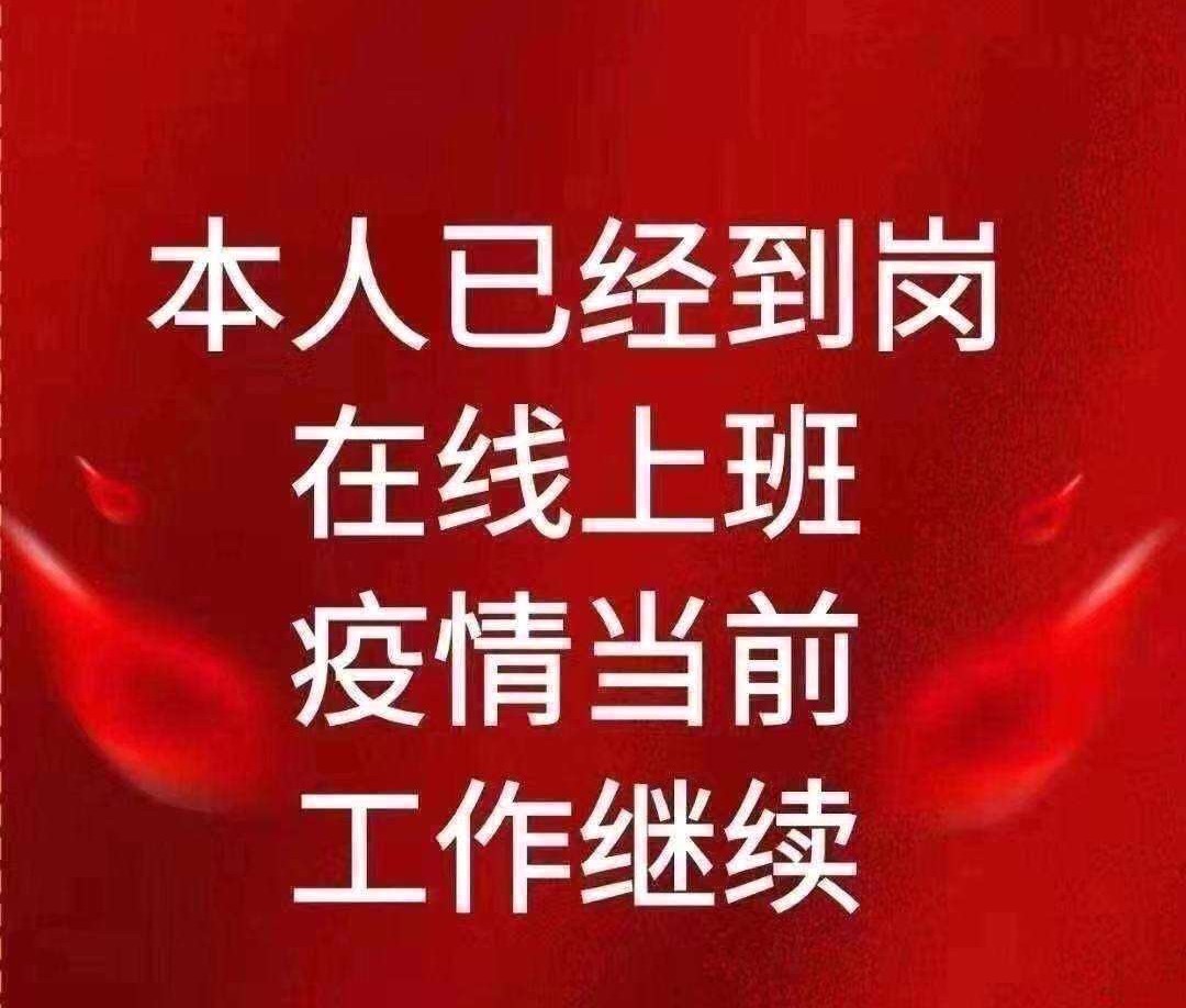 中新華美改性塑料溫馨提示：不聚會、不扎堆