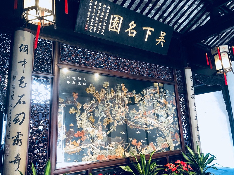 參觀曲徑通幽 、獨創(chuàng)一格的留園，感受了名園典范