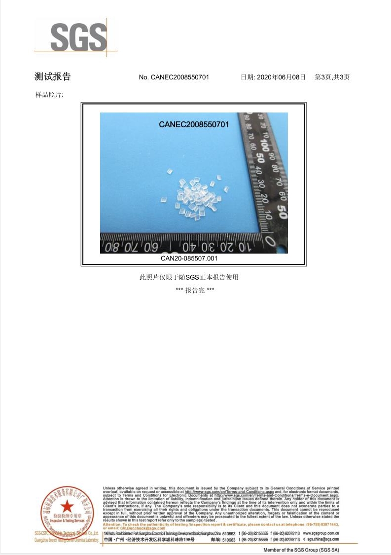 熔噴料氣味等級(jí)測(cè)試合格