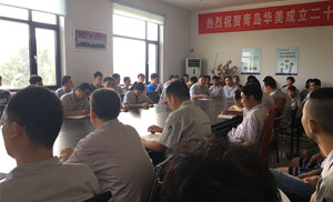 塑料染色、改性安全生產專題培訓會議