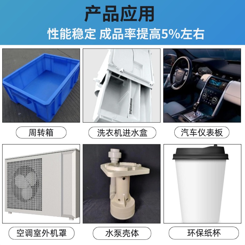 PP+碳酸鈣詳情頁_05