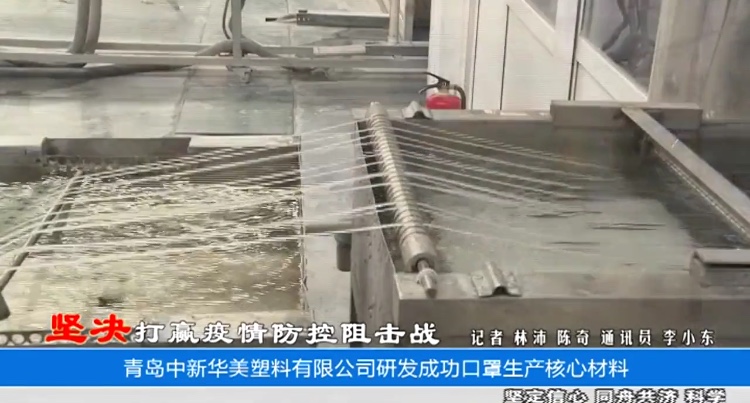 熔噴無(wú)紡布聚丙烯專(zhuān)用材料--中新華美