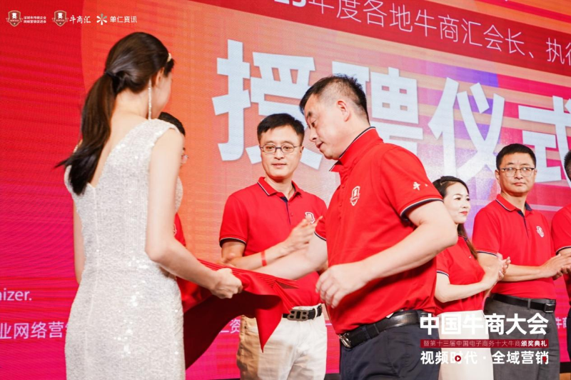 全國(guó)牛商總匯執(zhí)行會(huì)長(zhǎng)、單仁資訊集團(tuán)副總裁陳飛為王東頒發(fā)“青島牛商匯會(huì)長(zhǎng)”聘書