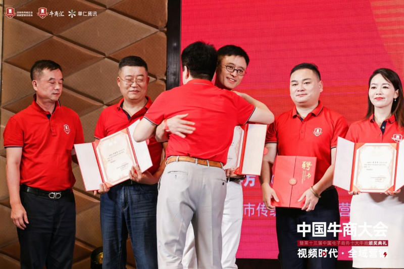 全國牛商總匯會長、單仁資訊集團執(zhí)行總裁張高峰為王總頒發(fā)聘書