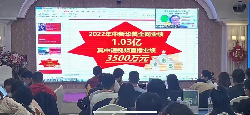 青島中新華美總經(jīng)理王東先生為學員線上賦能