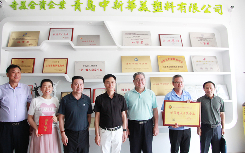 山東省誠信建設(shè)促進(jìn)會(huì)調(diào)研青島中新華美