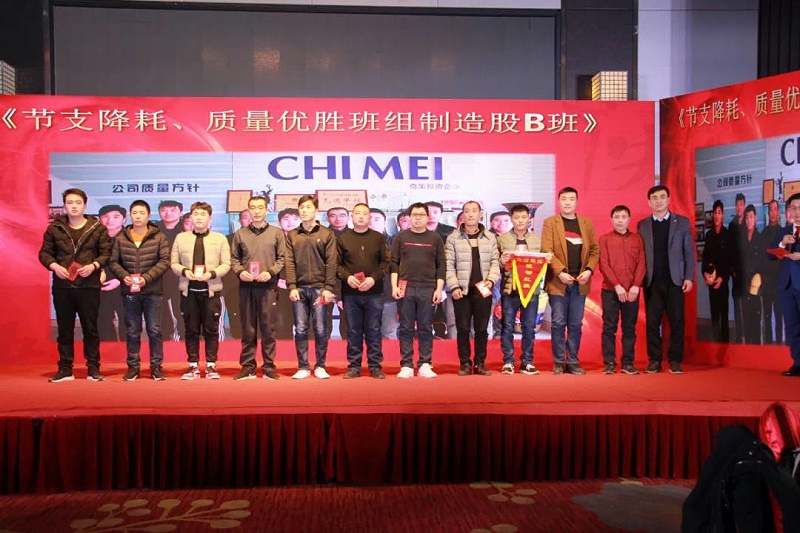 2019年度節(jié)支降耗、質(zhì)量?jī)?yōu)勝班組：制造股B班