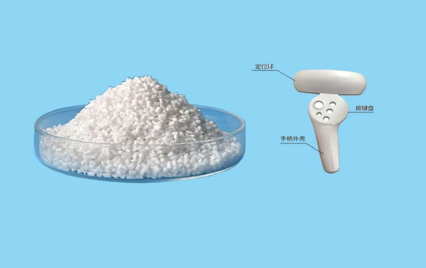 注塑游戲手柄紅外信號(hào)不穩(wěn)定？中新華美透紅外PC料一解難題