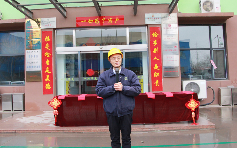 青島中新華美塑料有限公司王總講話送祝福