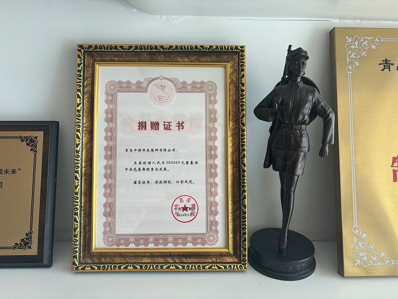 捐贈(zèng)證書(shū)