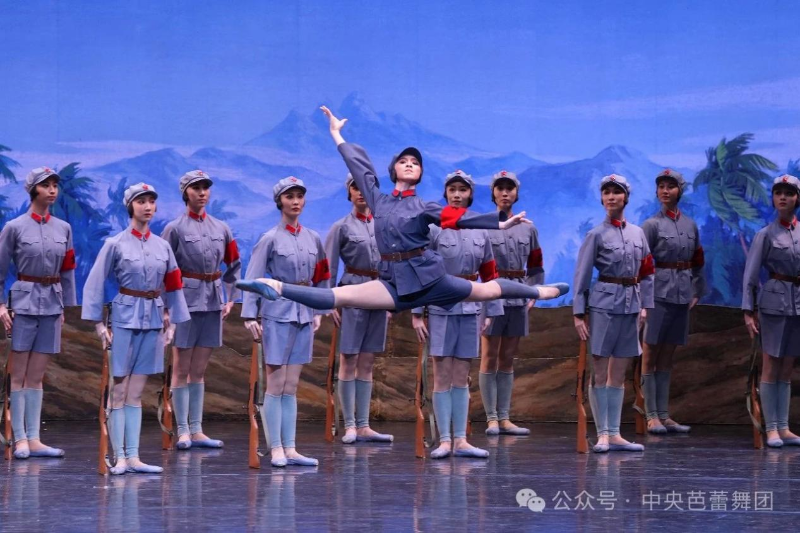 中央芭蕾舞團(tuán)《紅色娘子軍》演出（圖片來(lái)自中央芭蕾舞團(tuán)公眾號(hào)）