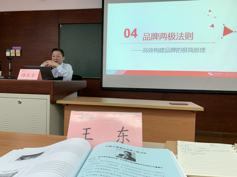青島中新華美塑料有限公司總經(jīng)理王東先生到清華大學(xué)參加青島科技創(chuàng)新與經(jīng)營管理立體化高級研修班課程學(xué)習(xí)