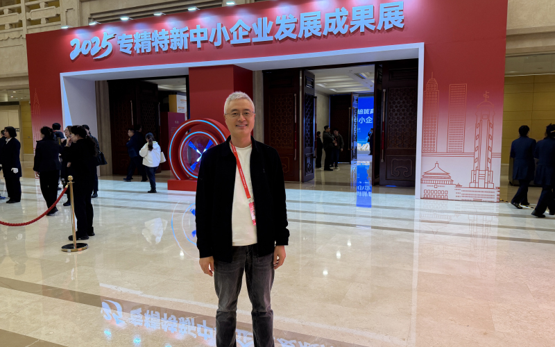 新浪新聞：青島中新華美受邀參加2025專精特新中小企業(yè)發(fā)展大會