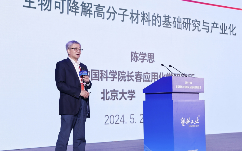 中國科學(xué)院院士、長春應(yīng)用化學(xué)研究所學(xué)術(shù)委員會常務(wù)副主任陳學(xué)思院士