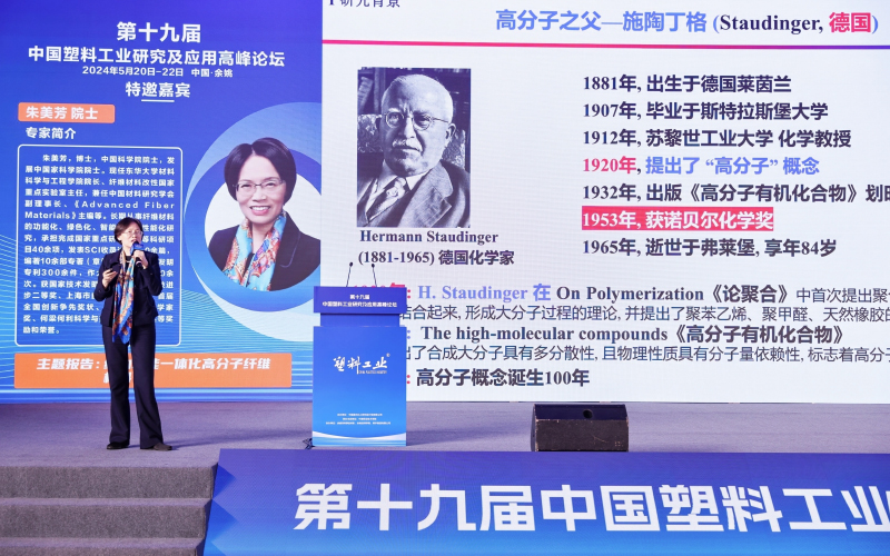 中國科學(xué)院院士、東華大學(xué)朱美芳院士