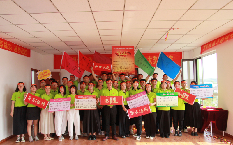 業(yè)績爭霸賽啟動(dòng)會(huì)