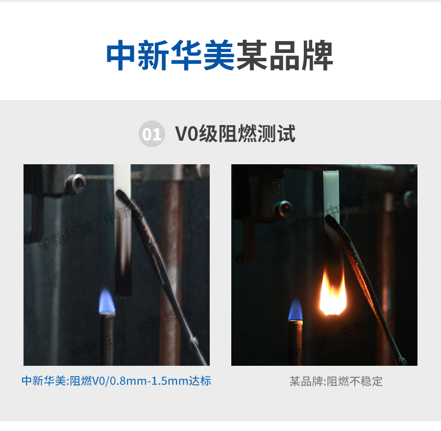 增強(qiáng)阻燃尼龍-詳情頁(yè)_07