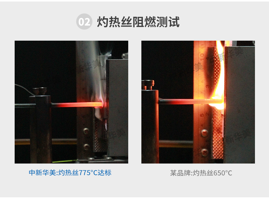 增強(qiáng)阻燃尼龍-詳情頁(yè)_08