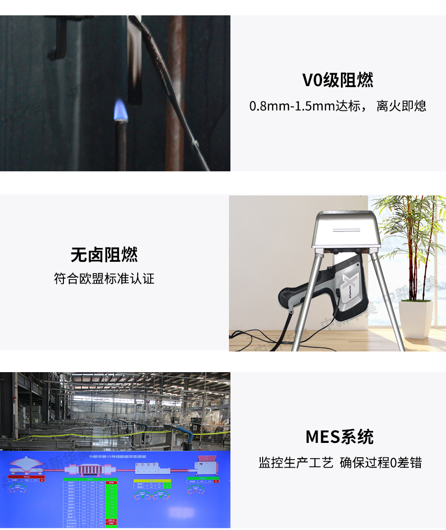 增強(qiáng)阻燃尼龍-詳情頁(yè)_03