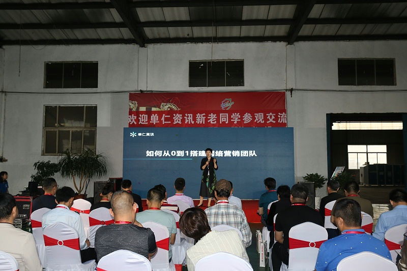 李秀梅總針對(duì)如何從0-1搭建網(wǎng)絡(luò)營(yíng)銷(xiāo)團(tuán)隊(duì)、有效激勵(lì)員工持續(xù)創(chuàng)造價(jià)值等方面展開(kāi)分享