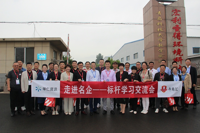 宏利圣得環(huán)?？萍加邢薰鹃T(mén)口合影