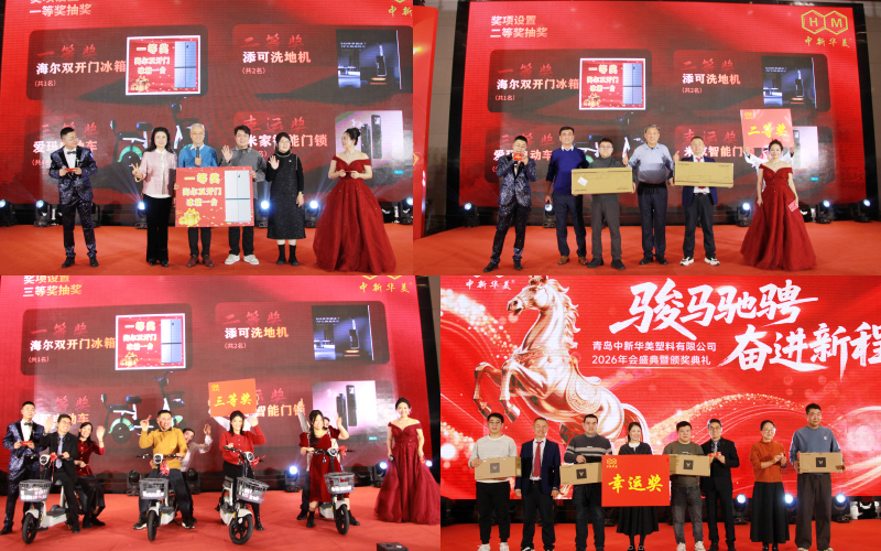 年會(huì)抽獎(jiǎng)