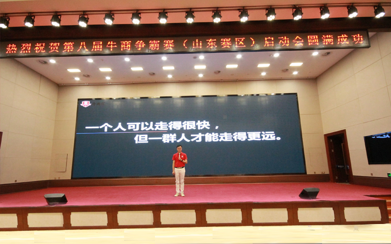 全國牛商爭霸賽山東賽區(qū)指導(dǎo)員、青島牛商匯會長、青島中新華美塑料有限公司總經(jīng)理王東先生