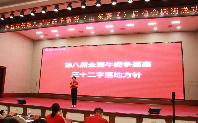 山東諸城宏利圣得環(huán)境科技有限公司董事長、全國牛商爭霸賽第八屆山東賽區(qū)總裁李秀梅