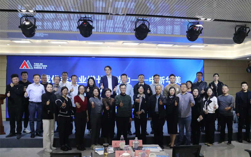 企業(yè)資源對(duì)接交流會(huì)合影留念