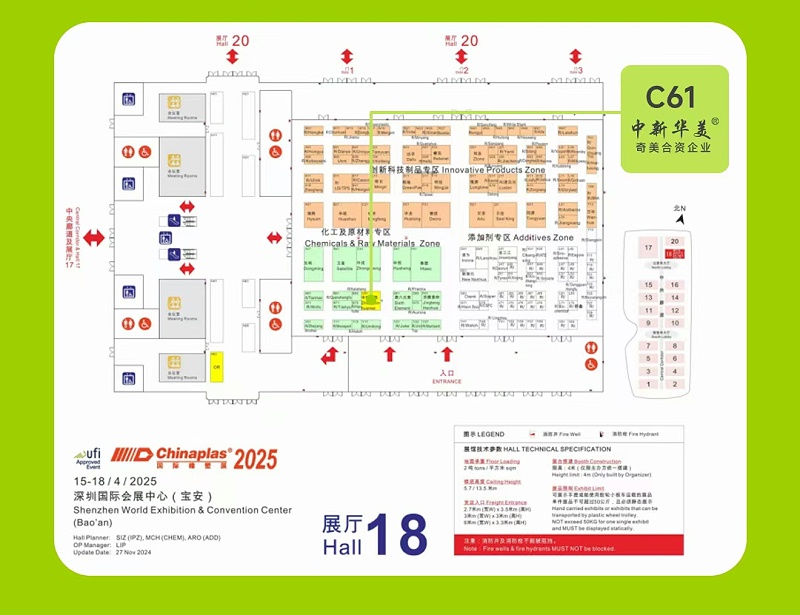 邀請函 青島中新華美邀您共聚“CHINAPLAS 2025國際橡塑展” (2)
