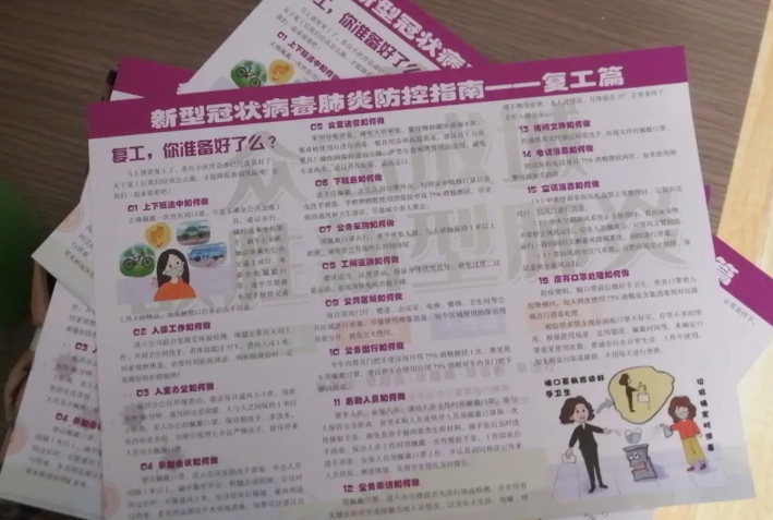 城陽街道開足馬力，跑出復工復產“加速度