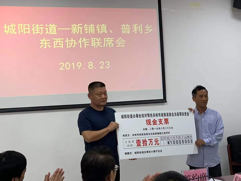 青島中新華美地方股東與新鋪鎮(zhèn)、普利鄉(xiāng)對口幫扶村捐贈