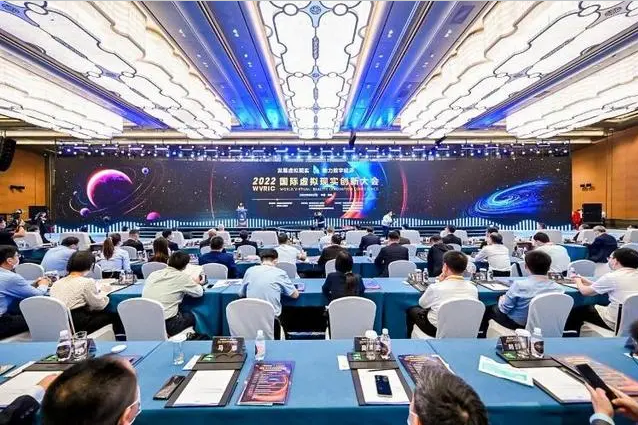2022國(guó)際虛擬現(xiàn)實(shí)創(chuàng)新大會(huì)