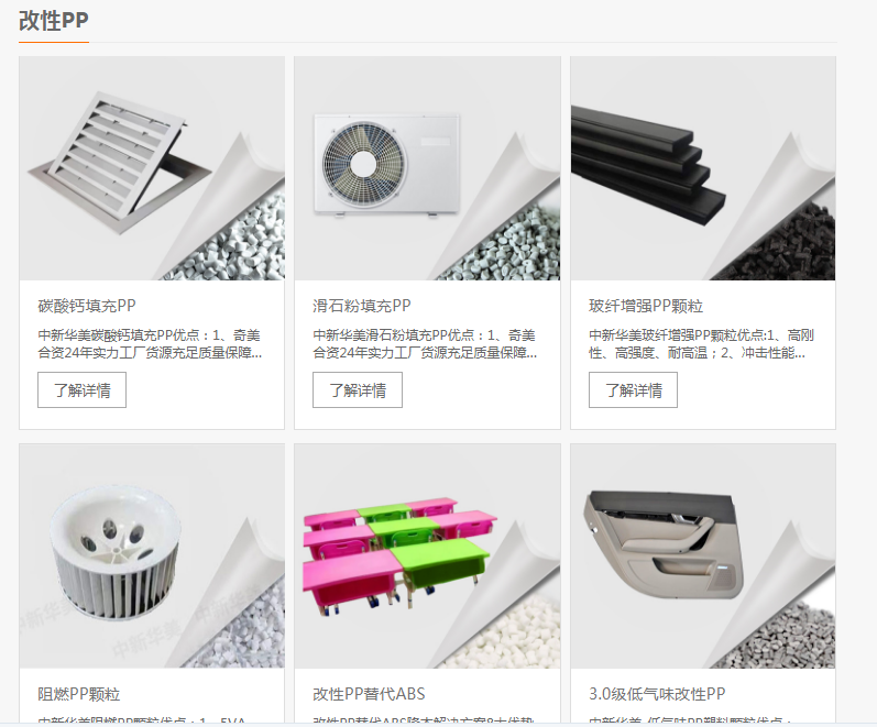 山東pp改性料廠家哪家好，推薦靠譜改性塑料廠家！