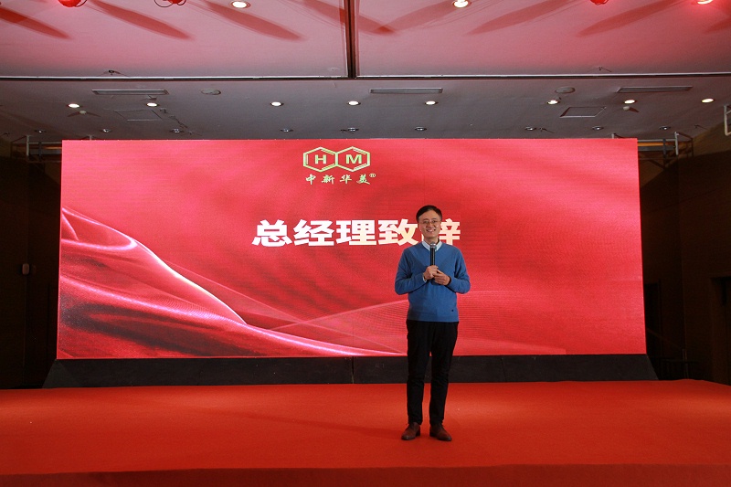 青島中新華美2025年迎新春晚會(huì)暨表彰大會(huì)圓滿成功846463aa6d3dc3a