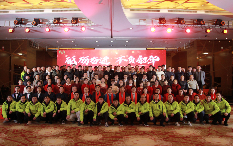 砥礪奮進(jìn) 不負(fù)韶華|青島中新華美2025年迎新春晚會(huì)暨表彰大會(huì)圓滿成功