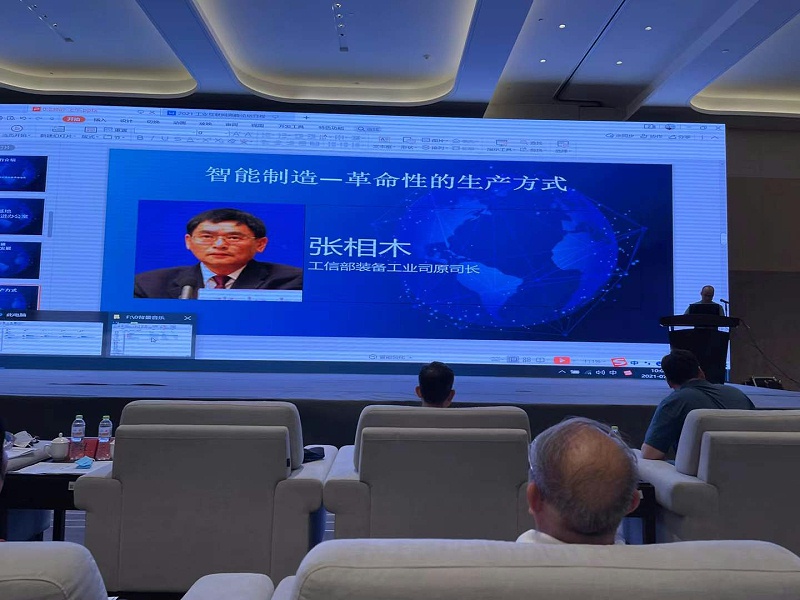 工信部裝備工業(yè)司原司長張相木談到智能制造一革命性的生產方式。